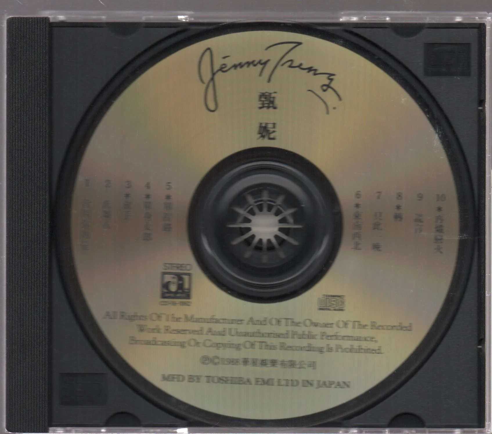[Pre-owned] Jenny Tseng Ni / 甄妮 - 皆因你的愛 (Out Of Print) (Graded: EX/EX) - Image 3