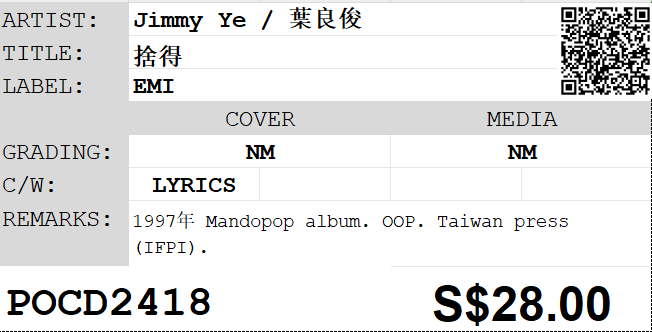 [Pre-owned] Jimmy Ye / 葉良俊 - 捨得 - Image 4