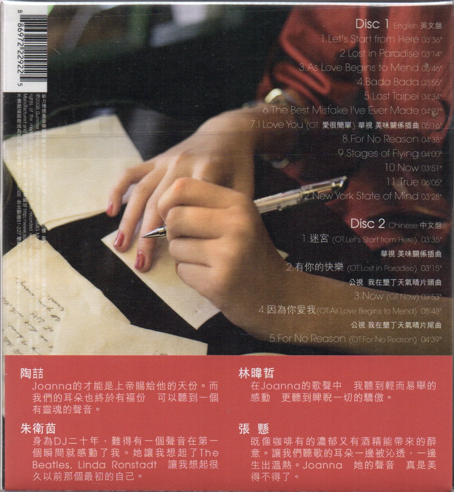 Joanna Wang / 王若琳 - Start From Here 2CD - Image 2