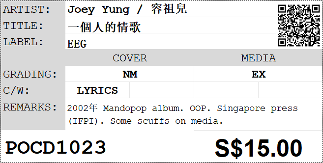 [Pre-owned] Joey Yung / 容祖兒 - 一個人的情歌 - Image 4