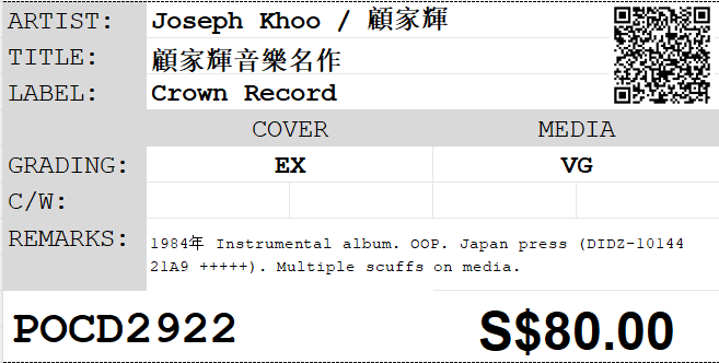 [Pre-owned] Joseph Khoo / 顧家輝 - 顧家輝音樂名作 - Image 4