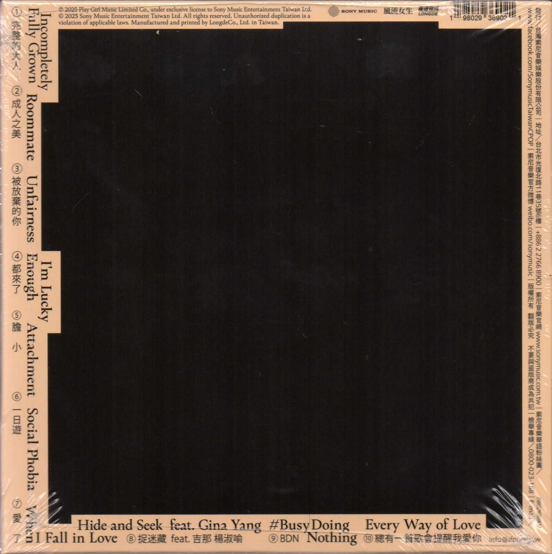 Julia Peng / 彭佳慧 - Incompletely Fully Grown 完整的大人 CD - Image 2
