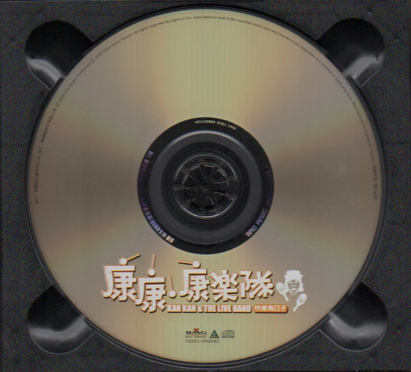 [Pre-owned] Kang Kang Kang Jin Rong / 康晉榮 - 快樂鳥日子 Digipak - Image 3