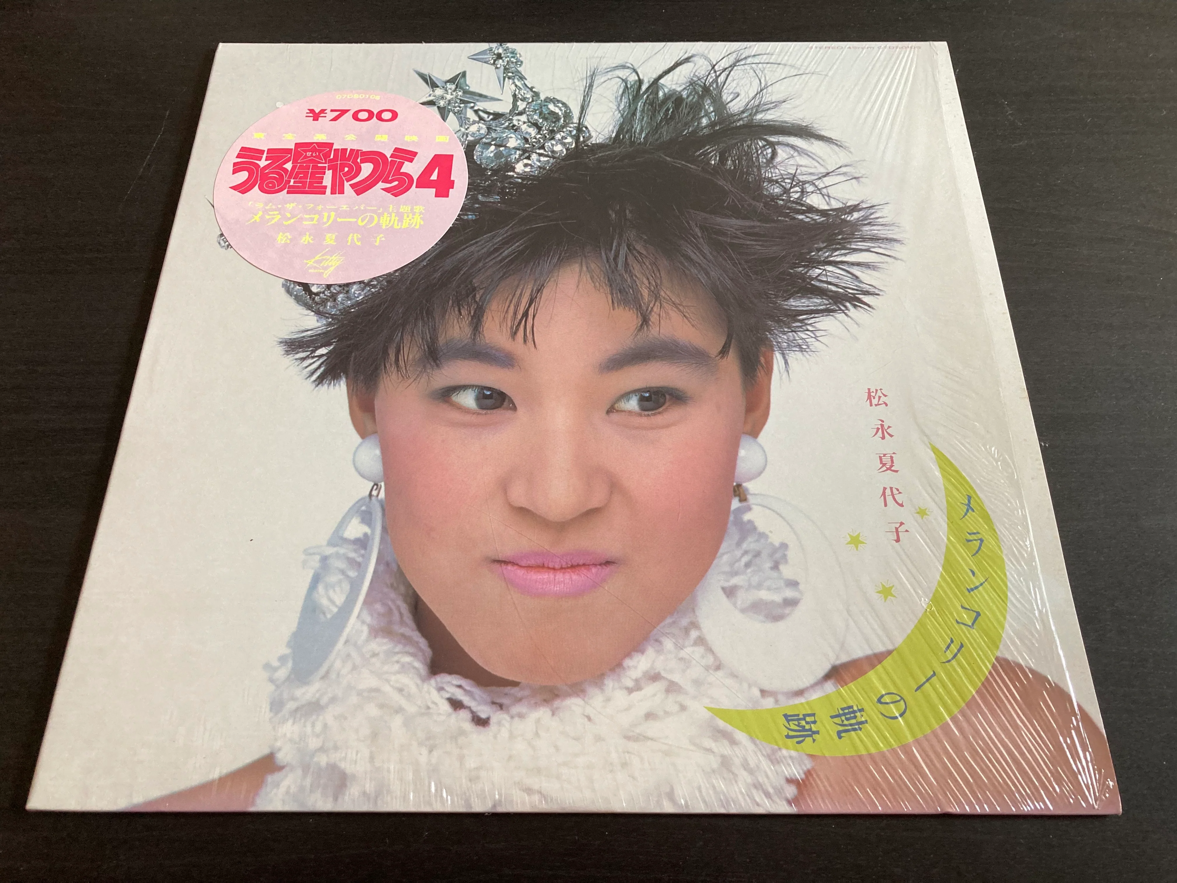 [Pre-owned] Kayoko Matsunaga / 松永夏代子 - メランコリーの軌跡 Single 45rpm (Out Of Print) (Graded:NM/NM)