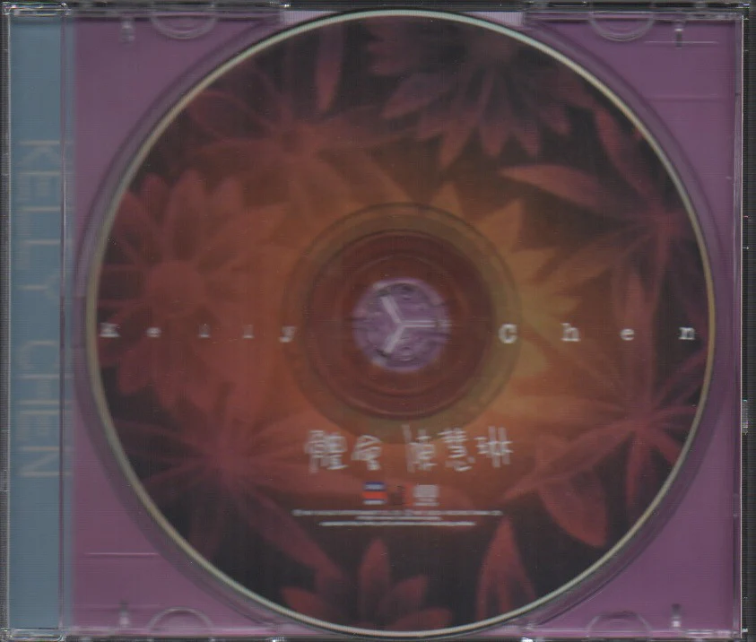 [Pre-owned] Kelly Chen Hui Lin / 陳慧琳 - 體會 (Out Of Print) - Image 3