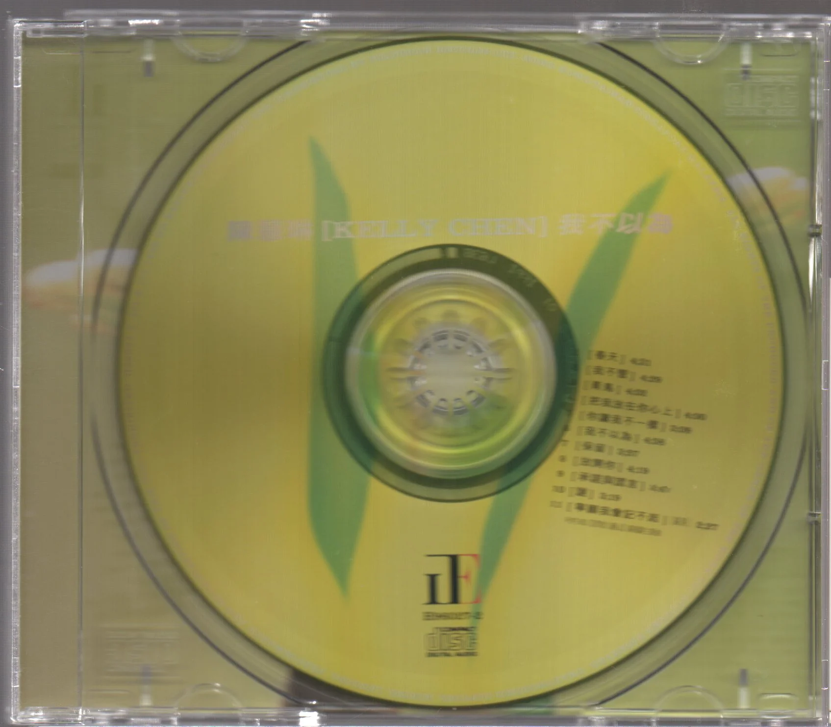 [Pre-owned] Kelly Chen Hui Lin / 陳慧琳 - 我不以為 Sample (Out Of Print) - Image 3