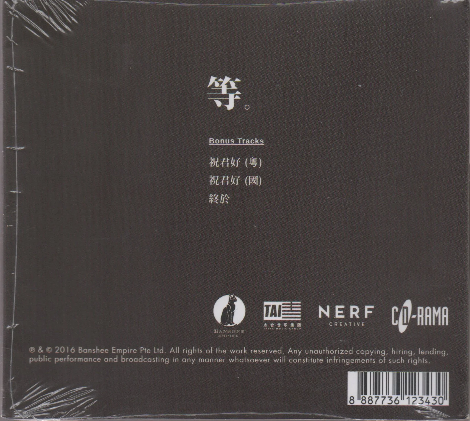 Kit Chan / 陳潔儀 - 等 Single - Image 2