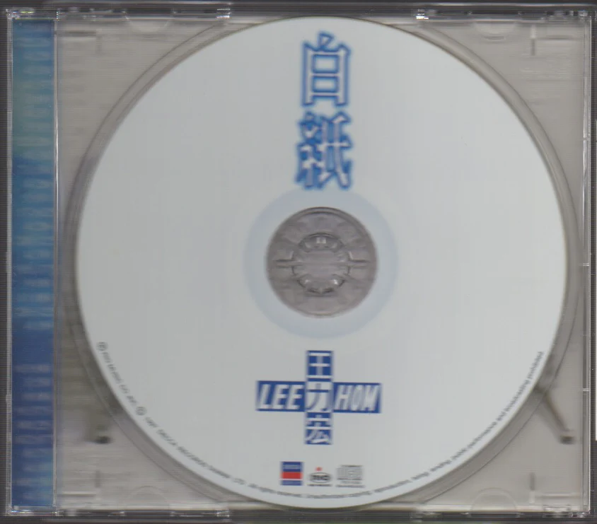 [Pre-owned] Lee Hom / 王力宏 - 白紙 (Out Of Print) (Graded: EX/NM) - Image 3