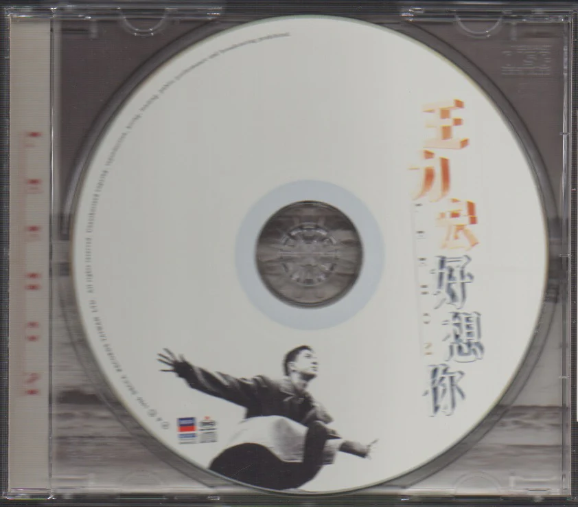 [Pre-owned] Lee Hom / 王力宏 - 好想你 (Out Of Print) (Graded: EX/NM) - Image 3