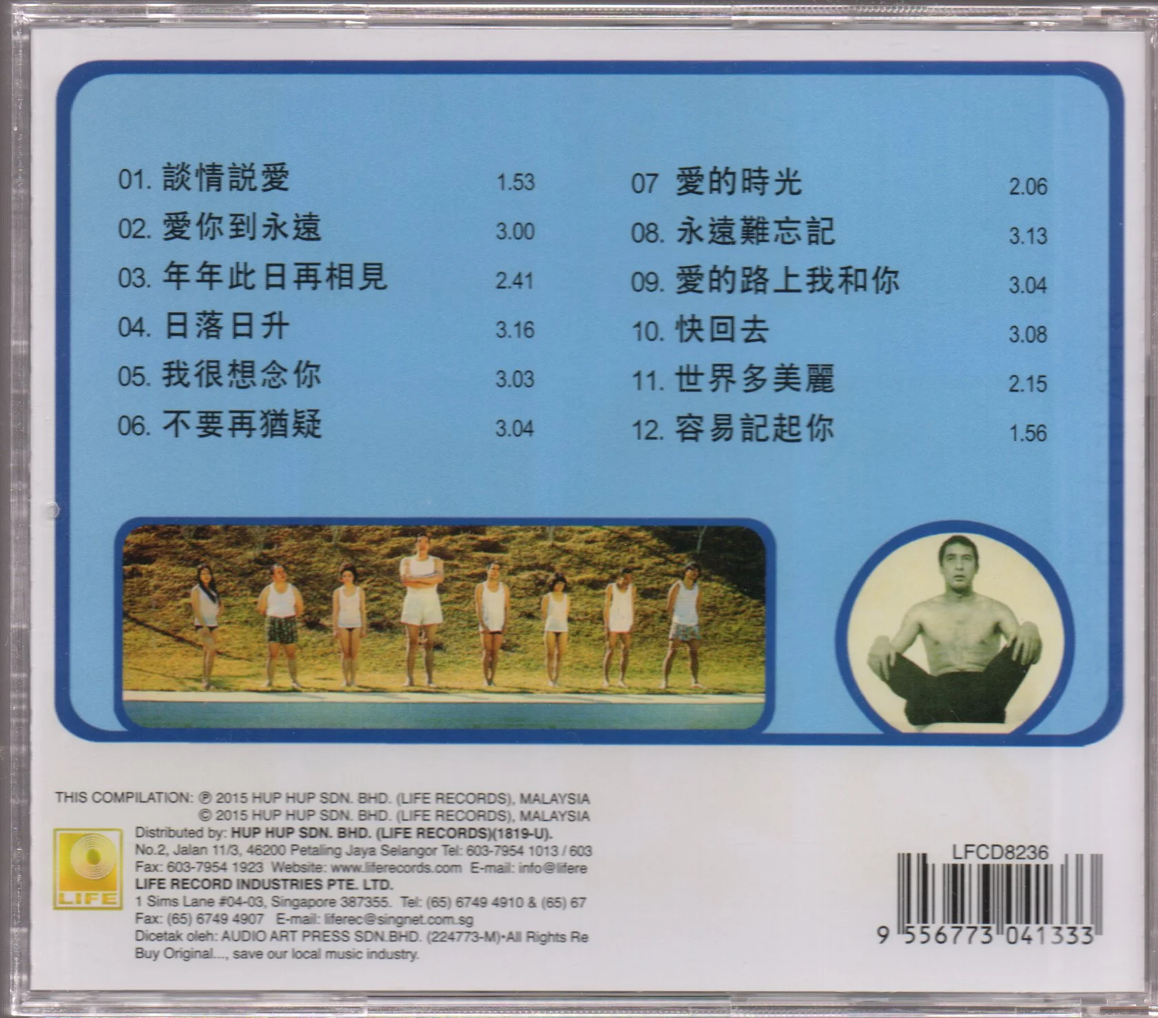Lee Yee / 李逸 - 日落日升 - Image 2