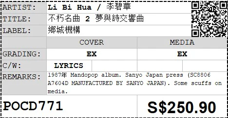 [Pre-owned] Li Bi Hua / 李碧華 - 不朽名曲 2 夢與詩交響曲 (Out Of Print) - Image 4