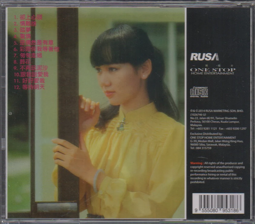 Li Cai Xia / 李彩霞 - 驚情.不再玩泥沙 第三集 - Image 2