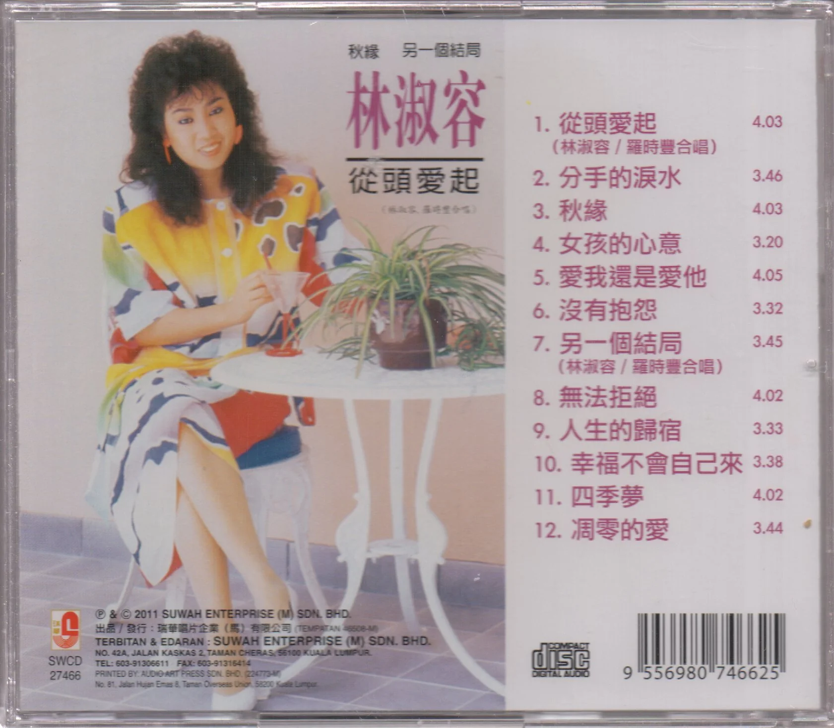 Lin Shu Rong / 林淑容 - 從頭愛起 CD - Image 2