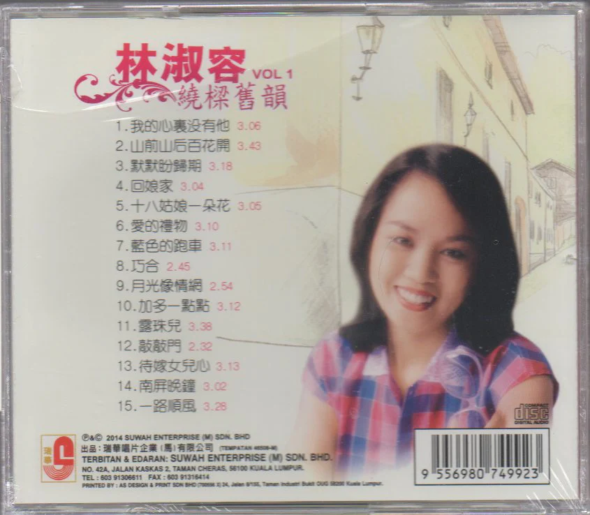 Lin Shu Rong / 林淑容 - 繞樑舊韻 VOL.1 CD - Image 2
