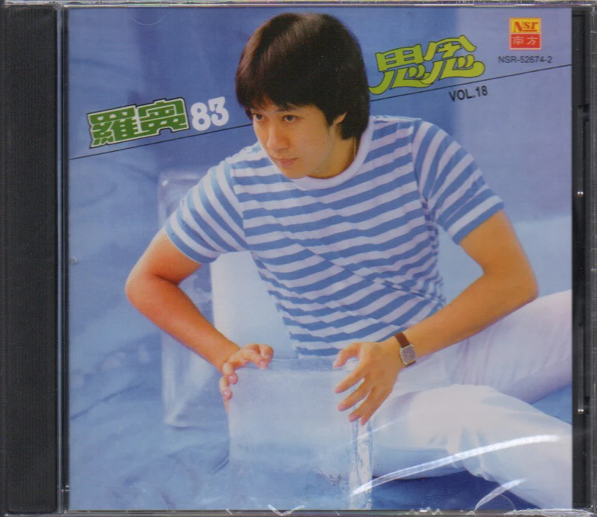 Luo Bin / 羅賓 - 思念