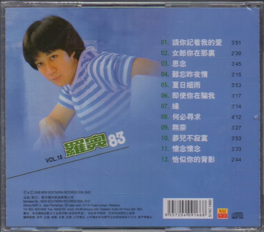 Luo Bin / 羅賓 - 思念 - Image 2