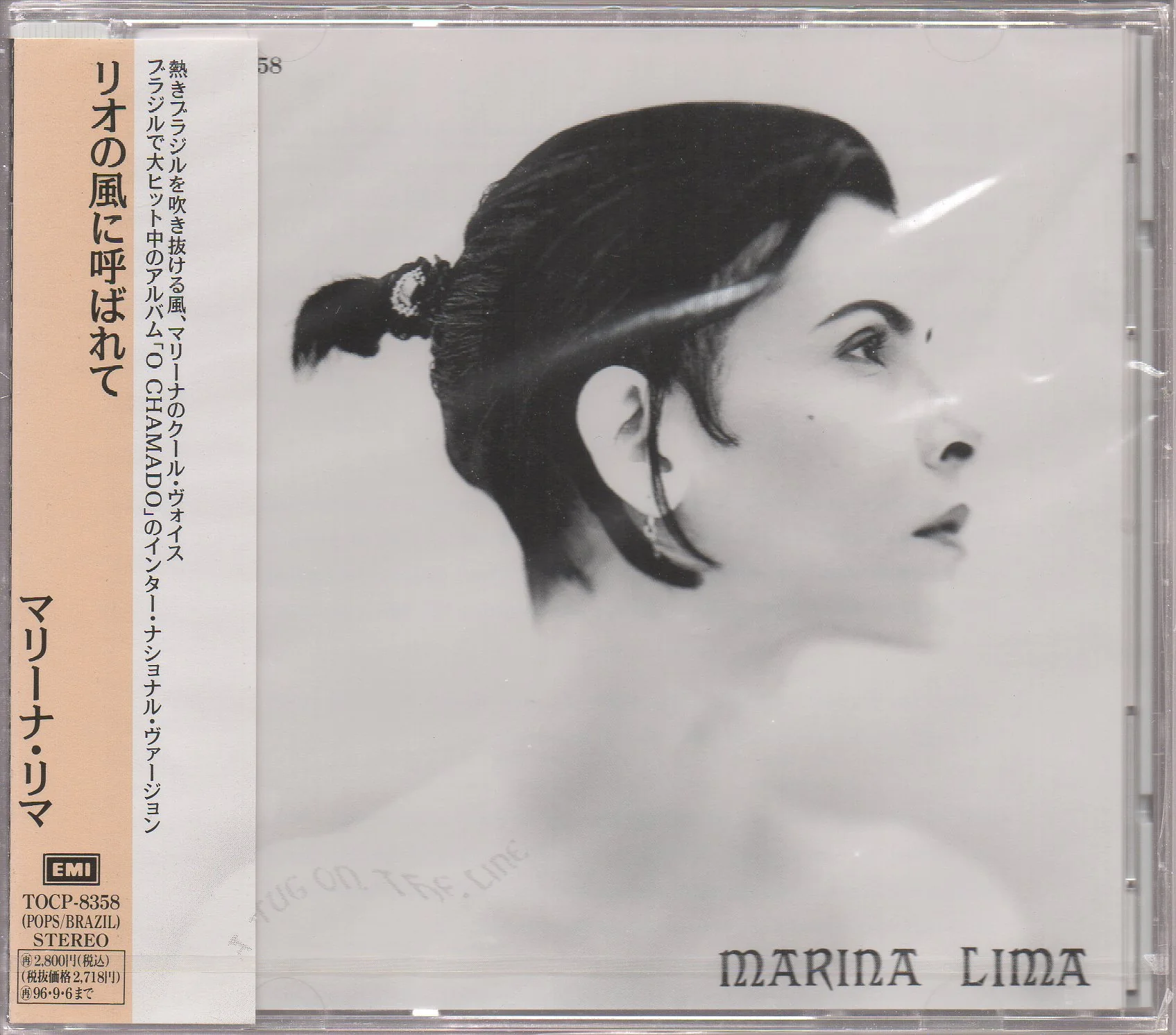 Marina Lima - A Tug On The Line Sample (Out Of Print) (Graded:S/S)