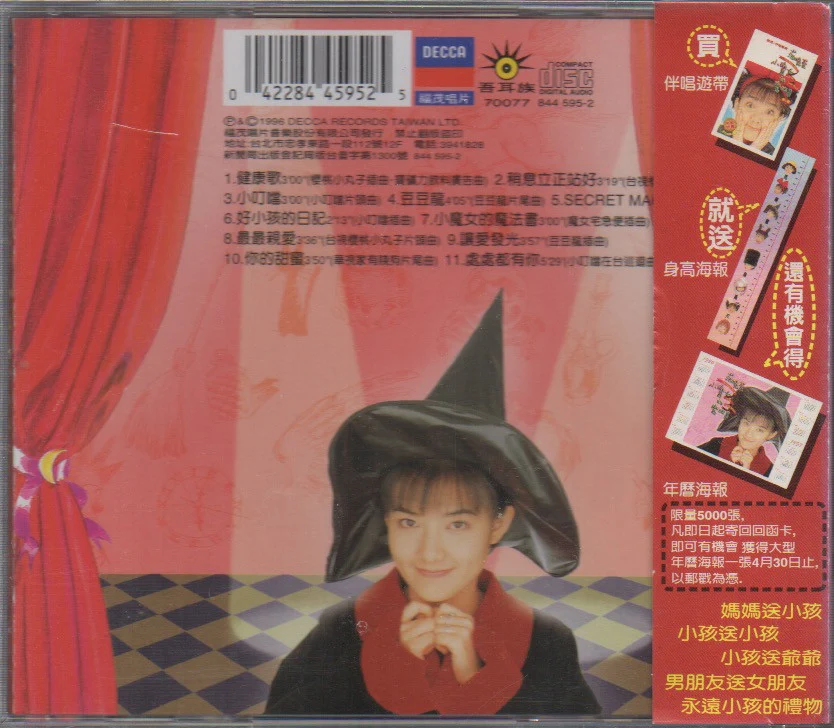 Mavis Fan Xiao Xuan / 范曉萱 - 小魔女的魔法書 第一輯  (Out Of Print) - Image 2