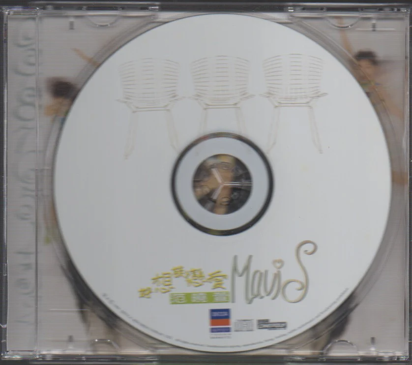 [Pre-owned] Mavis Fan Xiao Xuan / 范曉萱 - 好想談戀愛 (Out Of Print) - Image 3