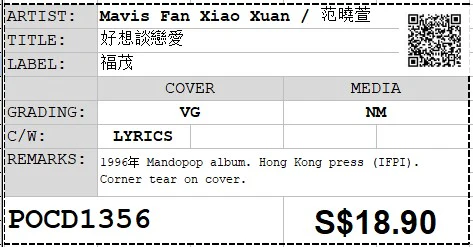 [Pre-owned] Mavis Fan Xiao Xuan / 范曉萱 - 好想談戀愛 (Out Of Print) - Image 4