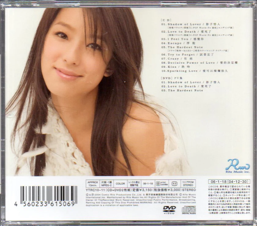 [Pre-owned] Megan Lai / 賴雅妍 - LOVE (Out Of Print) (Graded: NM/EX) - Image 2