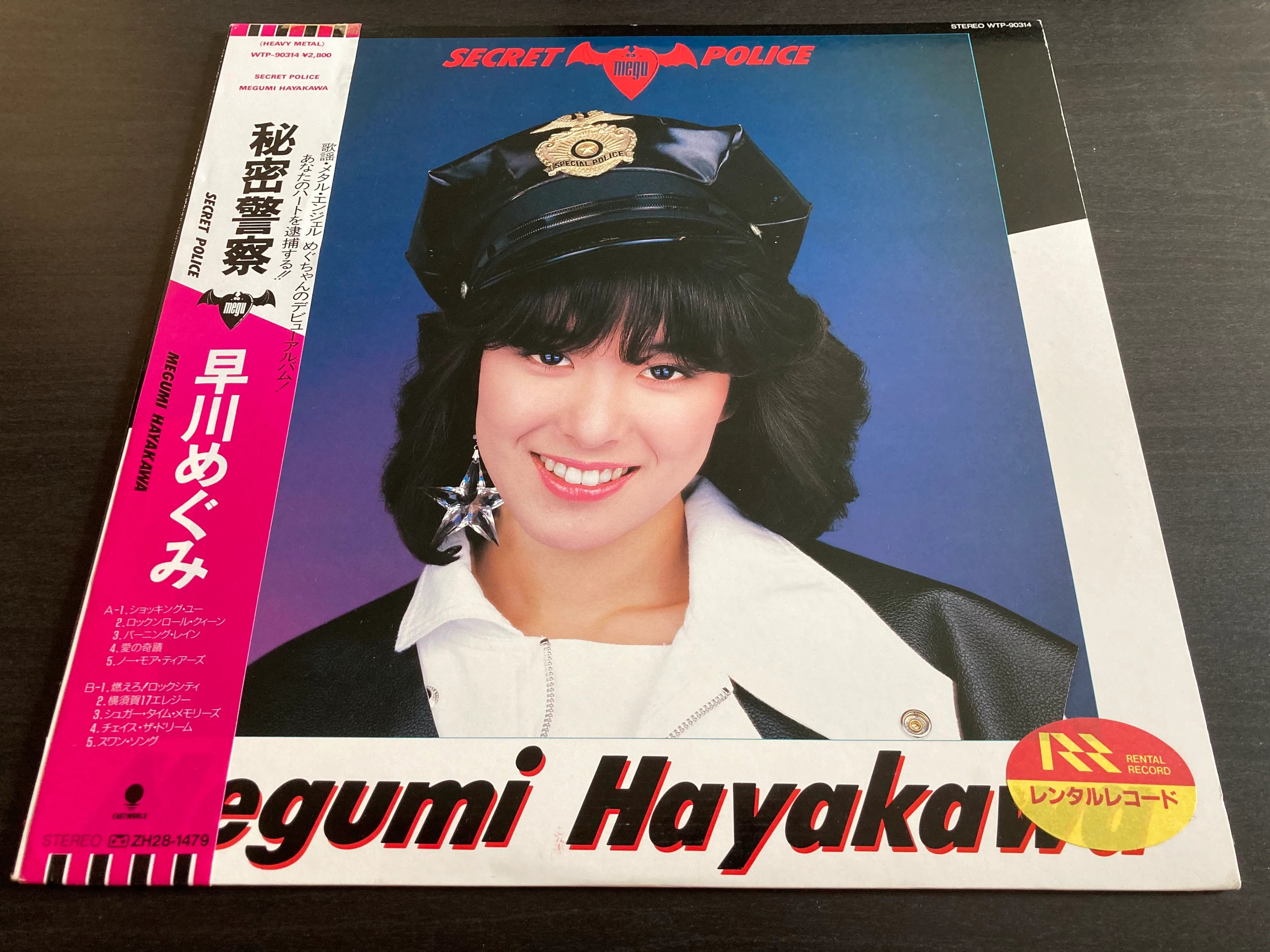 [Pre-owned] Megumi Hayakawa / 早川めぐみ - 秘密警察 LP 33⅓rpm CW/OBI (Out Of Print) (Graded:EX/NM)
