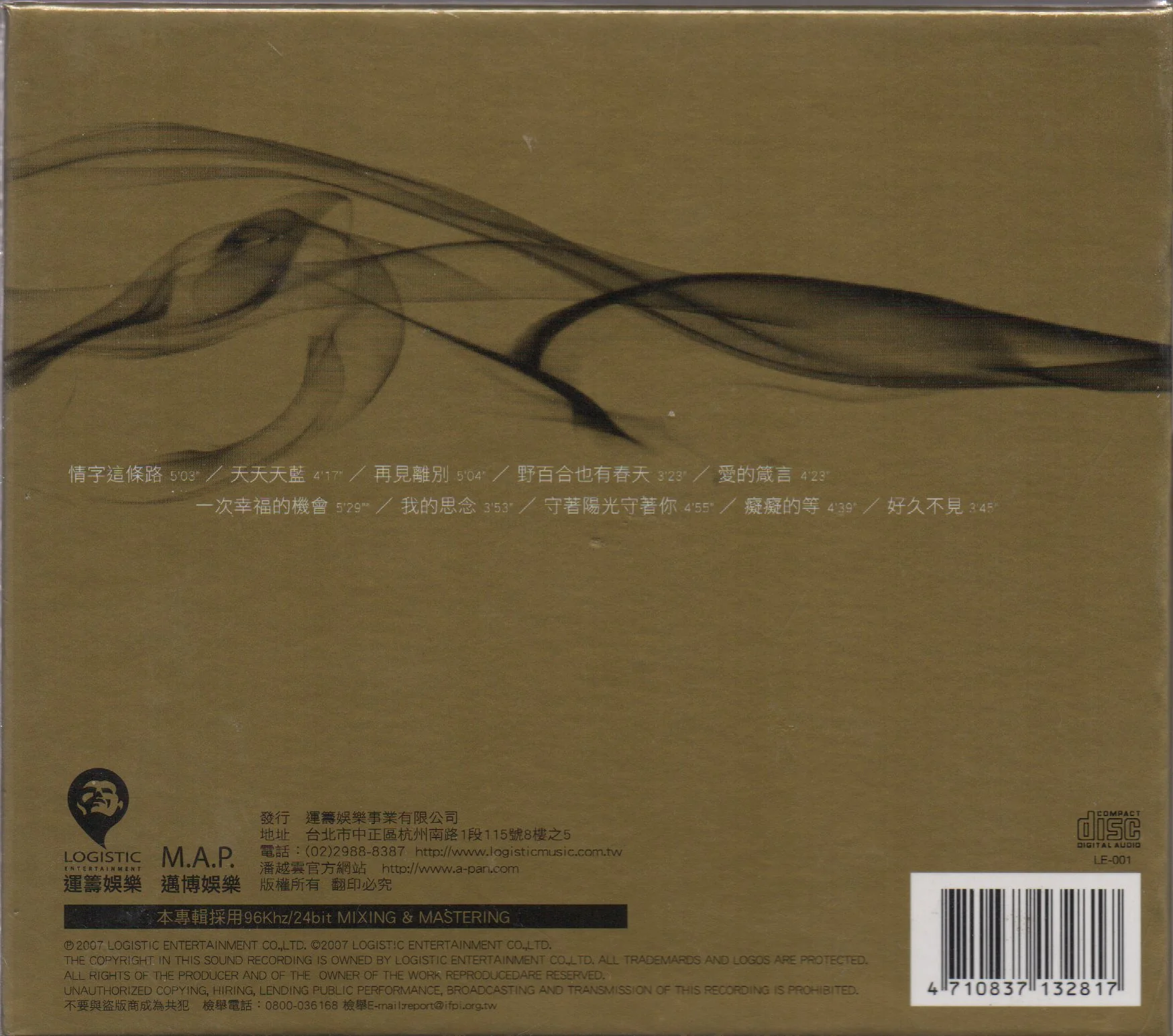 Michelle Pan Yue Yun / 潘越雲 - Self Titled - Image 2