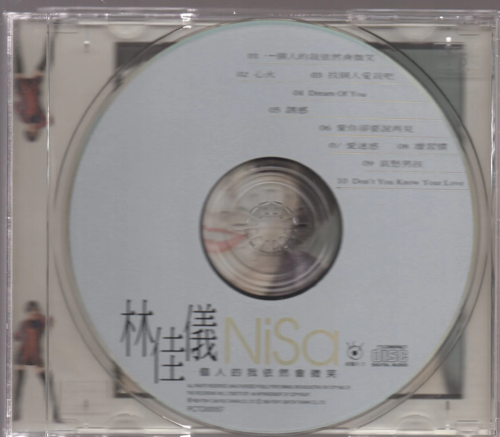 [Pre-owned] Nisa Lin / 林佳儀 - 一個人的我依然會微笑 (Out Of Print) (Graded: EX/EX) - Image 3