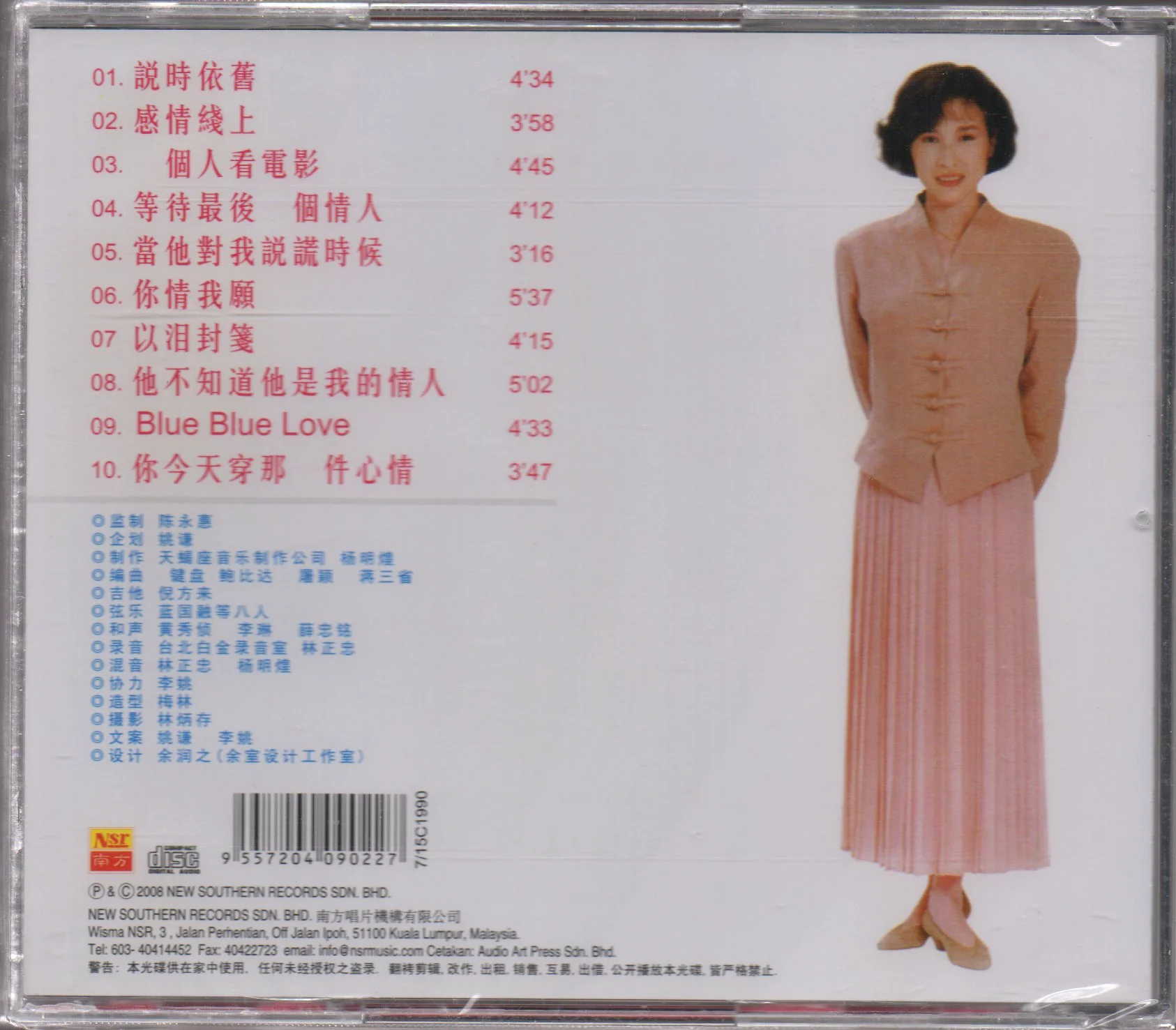 Monique Lin Hui Ping / 林慧萍 - 說時依舊 - Image 2