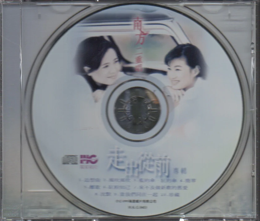[Pre-owned] Nan Fang Er Chong Chang / 南方二重唱 - 城市新民歌 5 走出從前 (Out Of Print) (Graded: NM/EX) - Image 3
