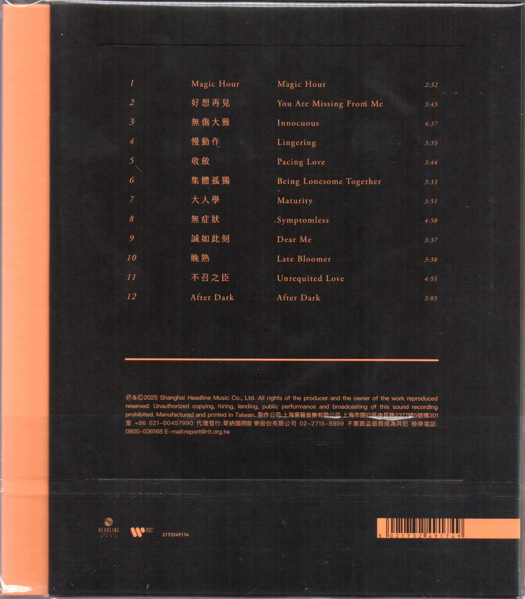 Nicholas Teo / 張棟樑 - White Night+ 白夜克拉克+ CD - Image 2