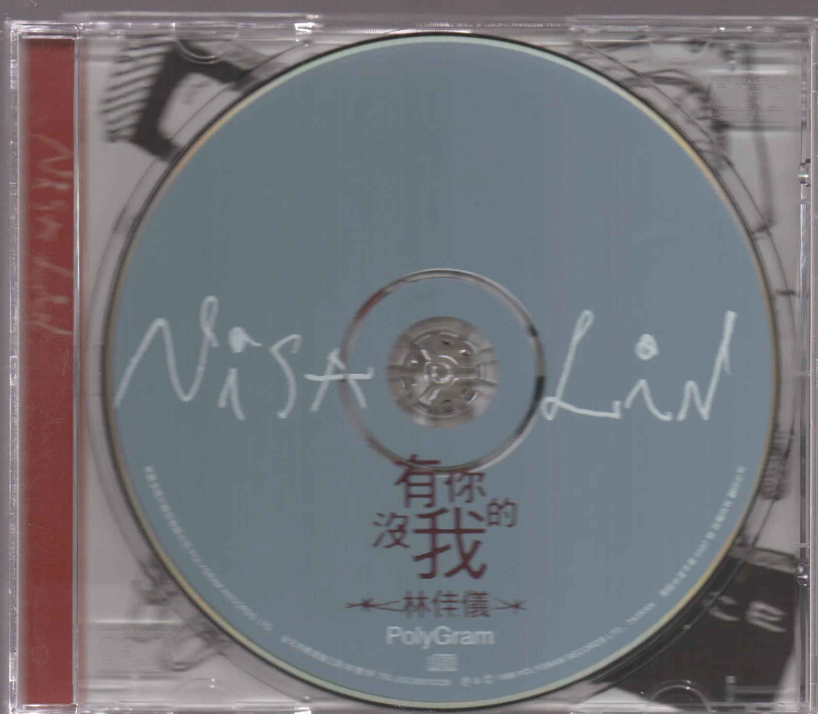 [Pre-owned] Nisa Lin / 林佳儀 - 沒有你的我 (Out Of Print) (Graded: EX/NM) - Image 3