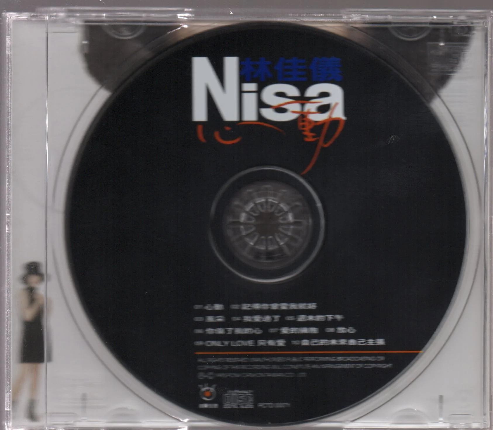 [Pre-owned] Nisa Lin / 林佳儀 - 心動 Promo Stamp (Out Of Print) (Graded: EX/EX) - Image 3