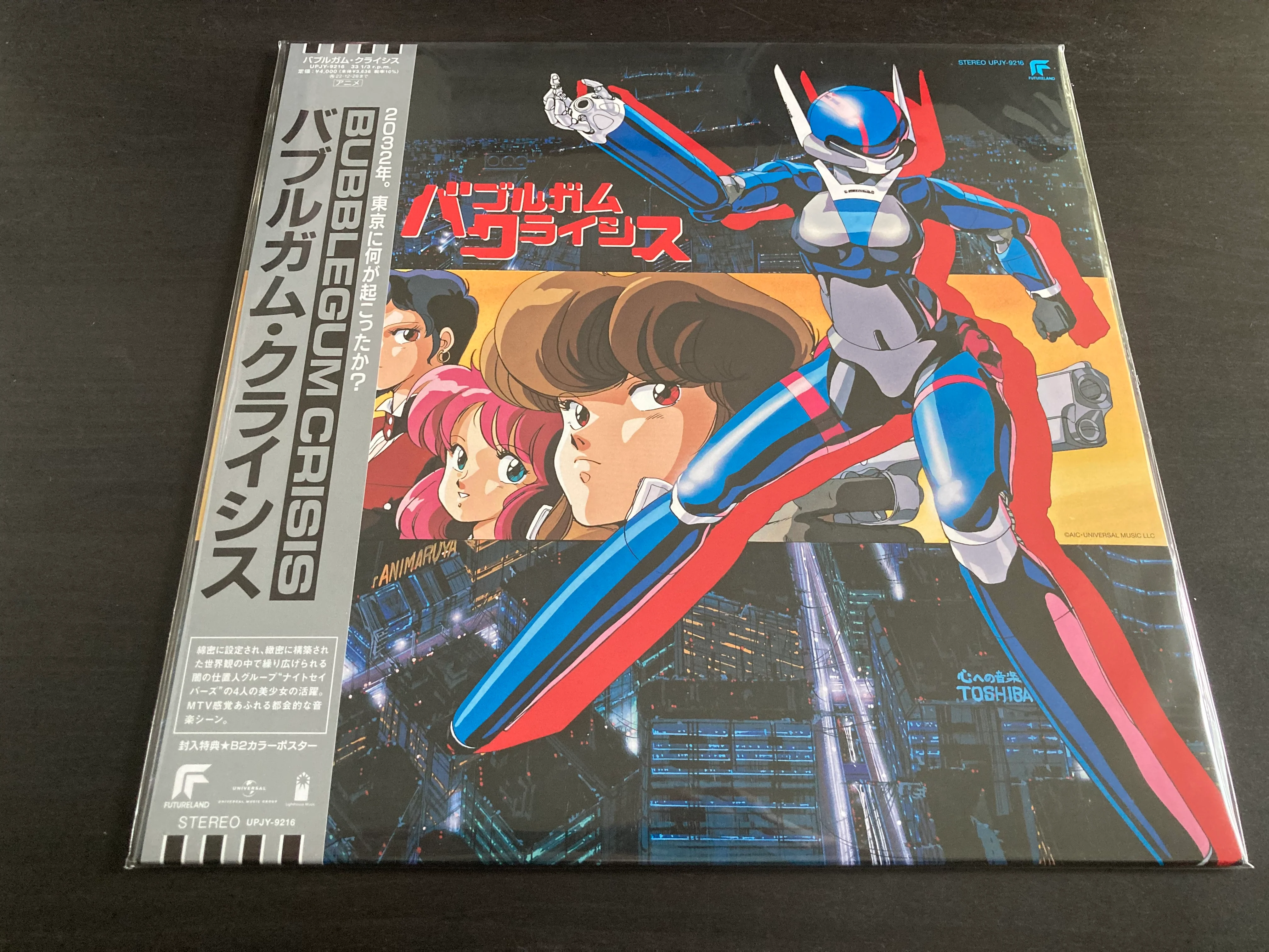 OST - Bubblegum Crisis LP 33⅓rpm