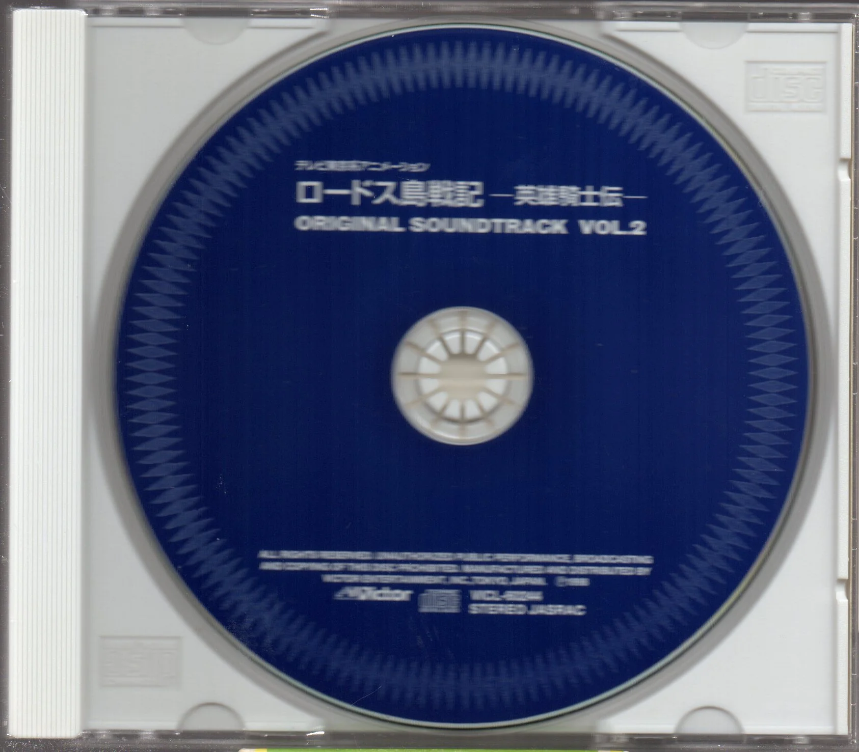 [Pre-owned] OST - Record Of Lodoss War 英雄騎士伝 Vol.II CW/OBI (Out Of Print) (Graded:NM/NM) - Image 3