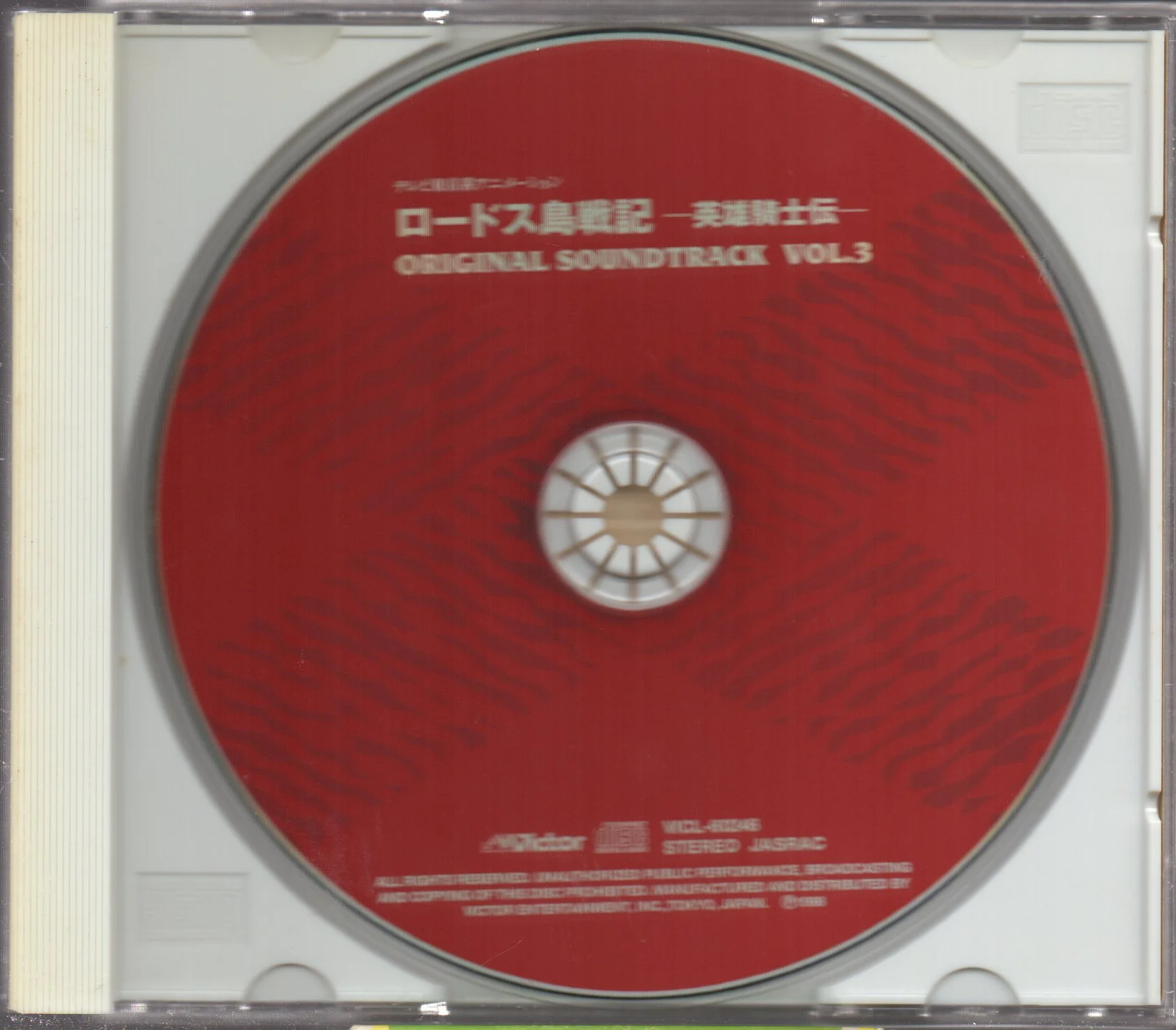[Pre-owned] OST - Record Of Lodoss War 英雄騎士伝 Vol.III (Out Of Print) (Graded:NM/NM) - Image 3