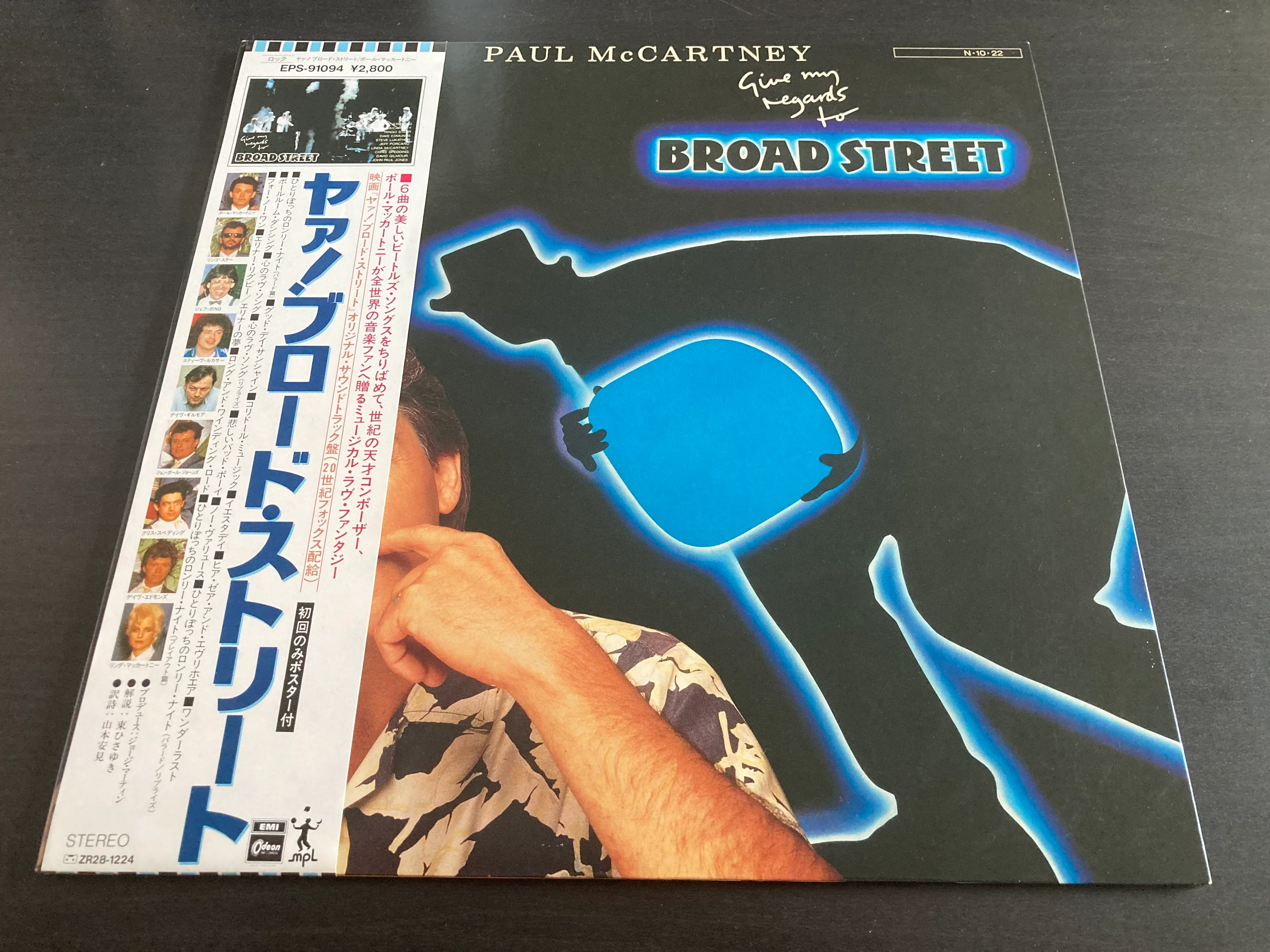 [Pre-owned] Paul McCartney - Give My Regards To Broad Street LP 33⅓rpm CW/OBI (Out Of Print) (Graded:NM/EX)