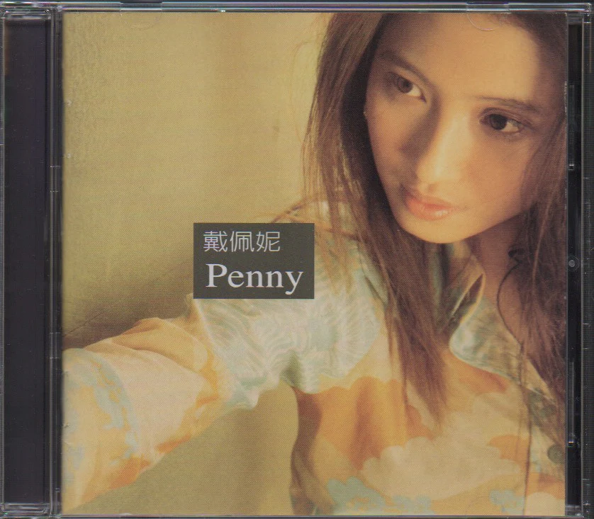 [Pre-owned] Penny Tai / 戴佩妮 - Self Titled (Out Of Print)