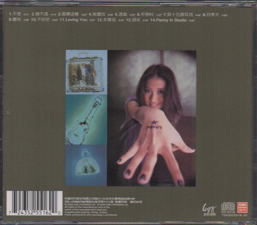 [Pre-owned] Penny Tai / 戴佩妮 - Self Titled (Out Of Print) - Image 2
