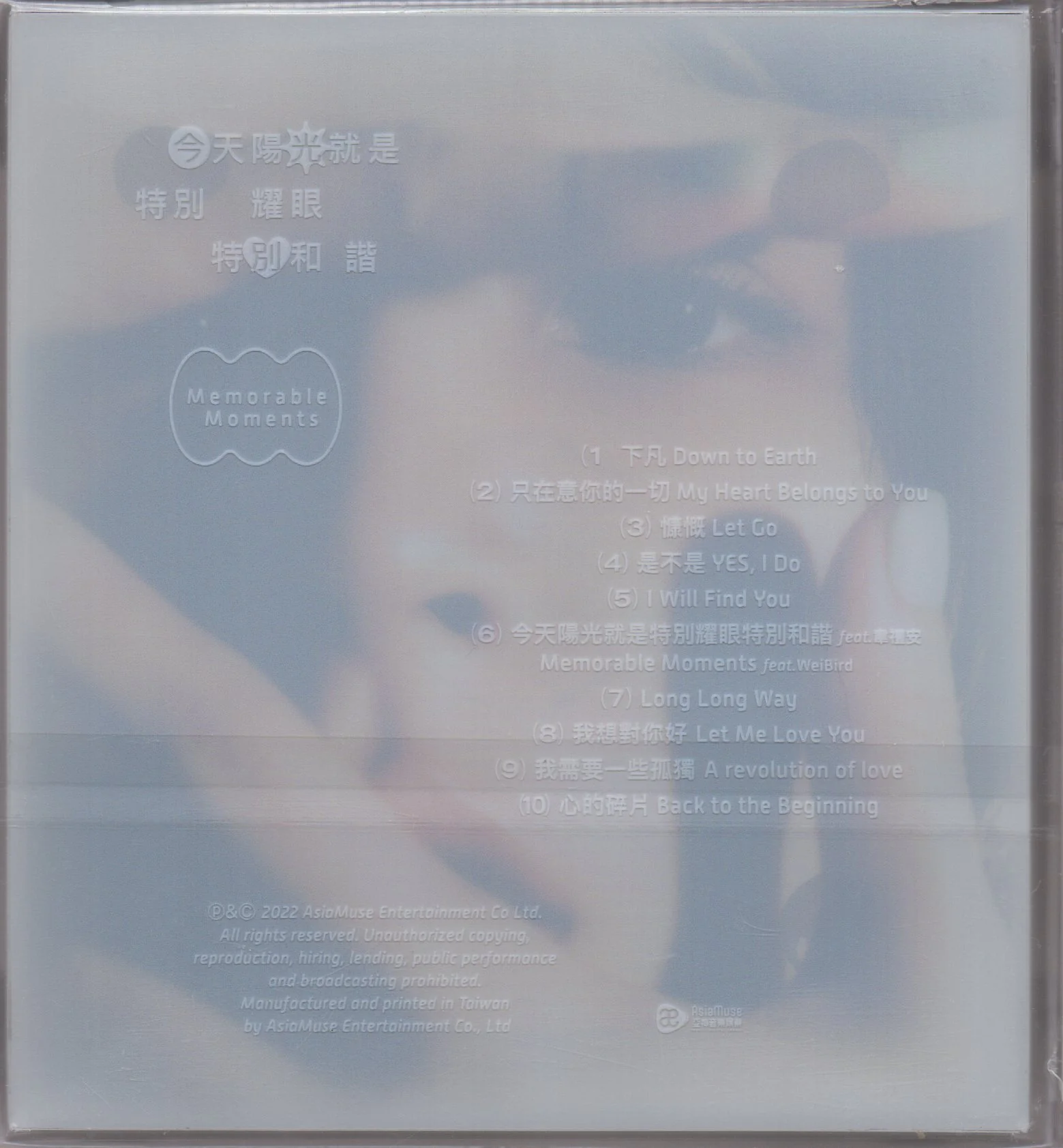 Pets Tseng / 曾沛慈 - 今天陽光就是特別耀眼特別和諧 (限量預購寶藏版) - Image 2