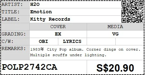 [Pre-owned] H2O - Emotion LP 33⅓rpm (Out Of Print) - Image 2