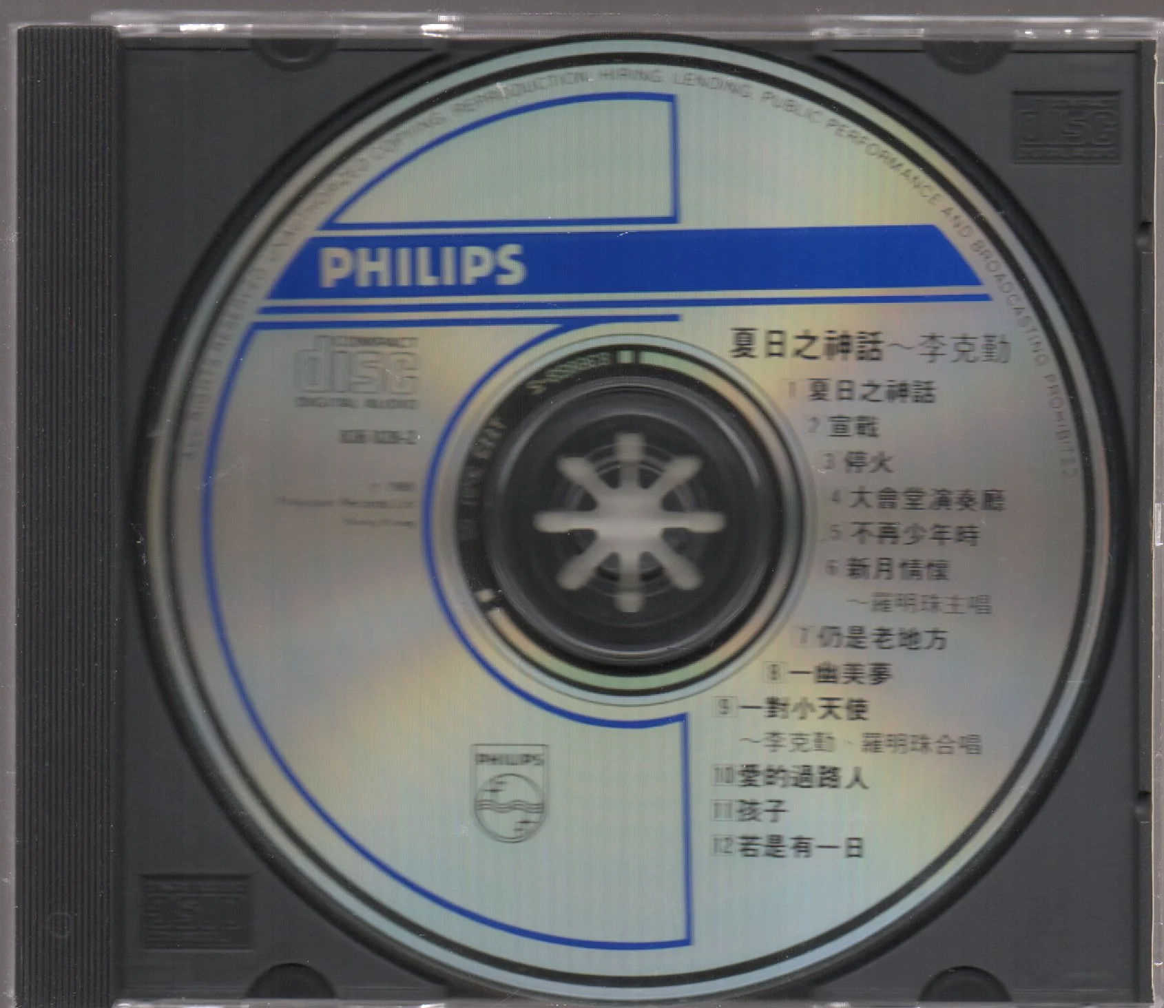 [Pre-owned] Hacken Lee / 李克勤 - 夏日之神話 CD - Image 3