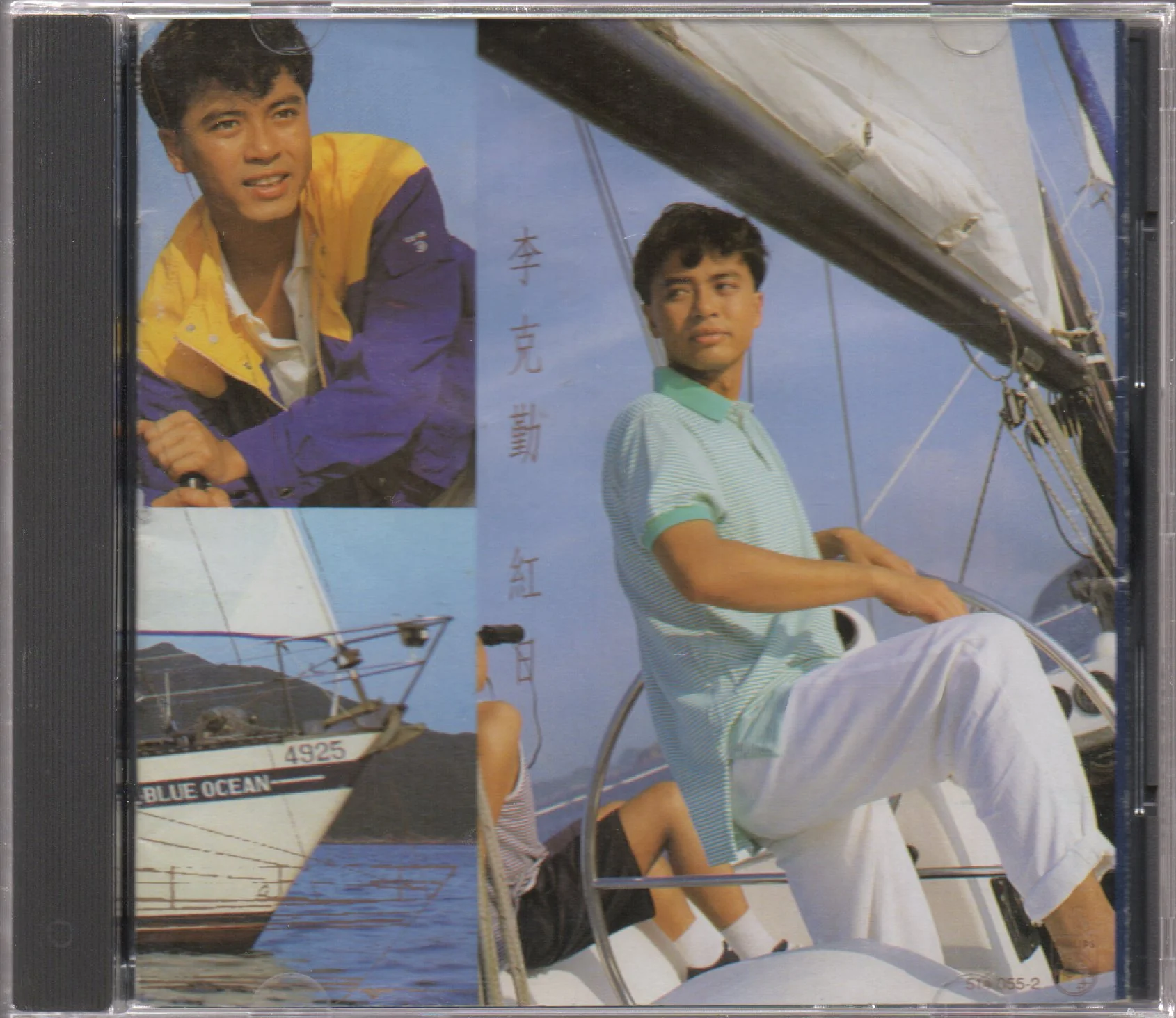 [Pre-owned] Hacken Lee / 李克勤 - 紅日 CD