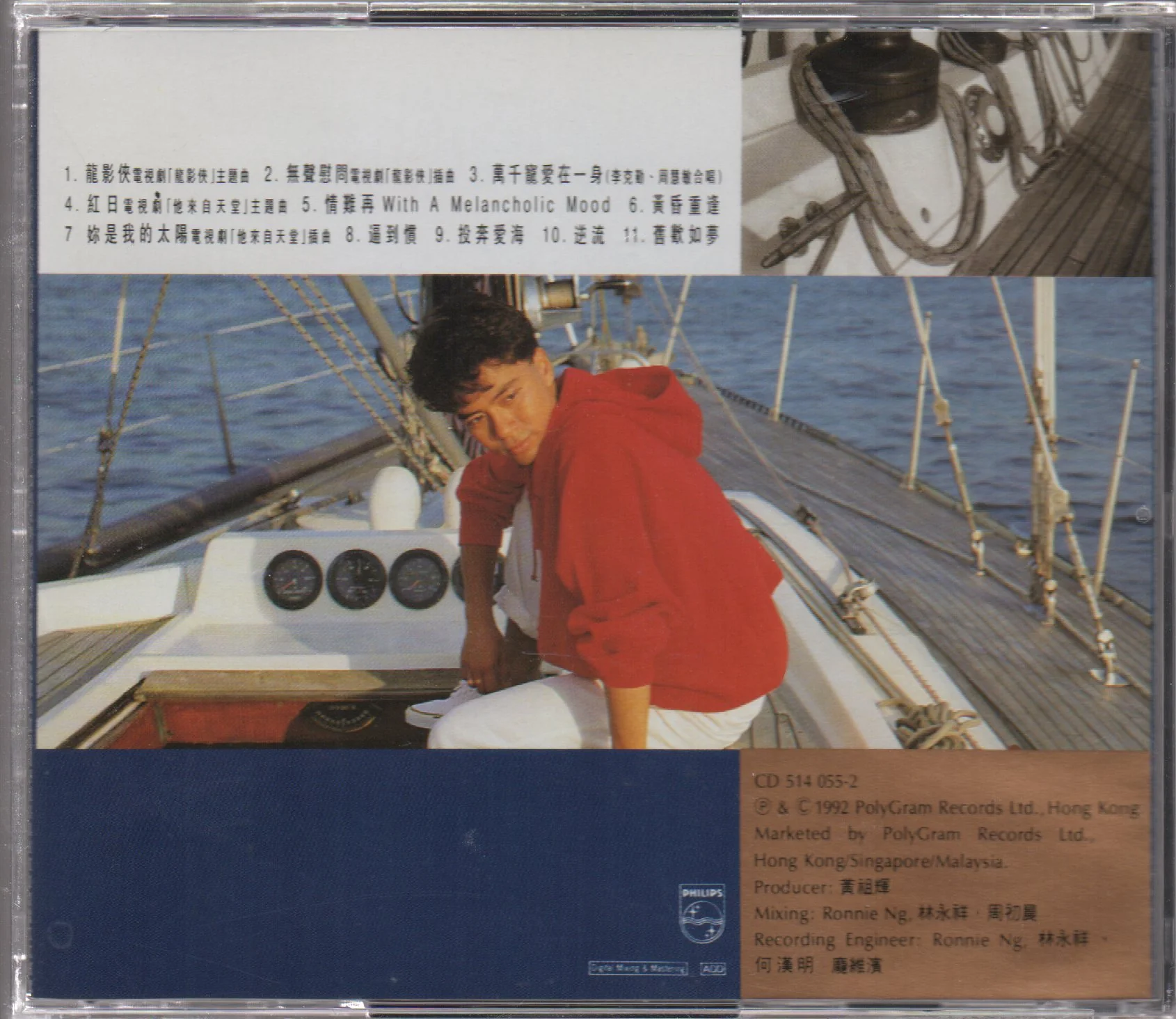 [Pre-owned] Hacken Lee / 李克勤 - 紅日 CD - Image 2