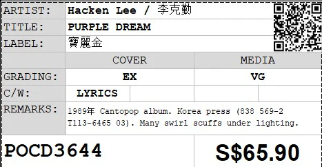 [Pre-owned] Hacken Lee / 李克勤 - PURPLE DREAM (Out Of Print) - Image 4