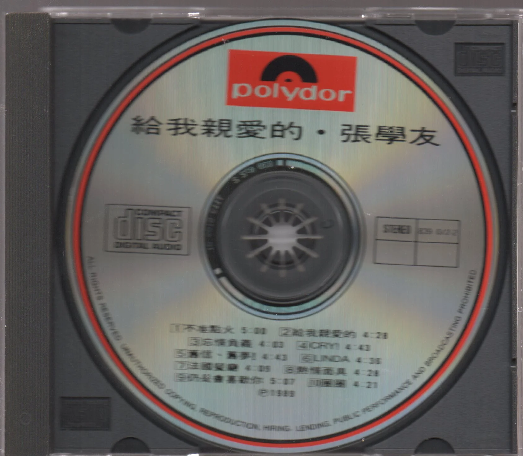 [Pre-owned] Jacky Cheung / 張學友 - 給我親愛的 CD - Image 3