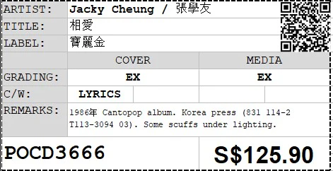 [Pre-owned] Jacky Cheung / 張學友 - 相愛 CD - Image 4