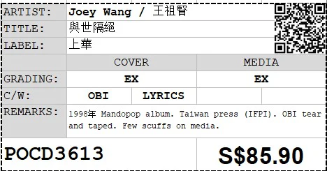 [Pre-owned] Joey Wang / 王祖賢 - 與世隔絕 (Out Of Print) - Image 4