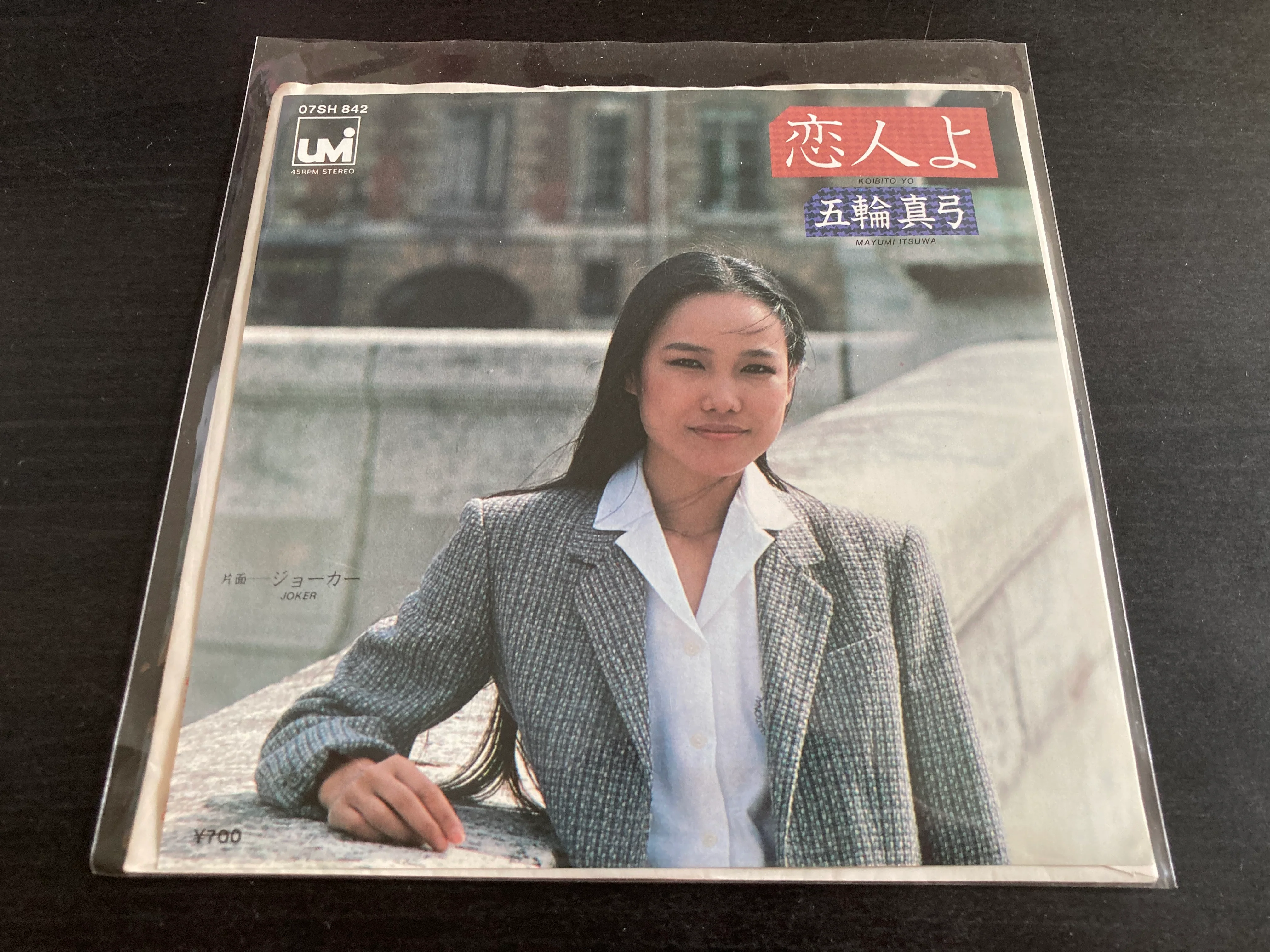 [Pre-owned] Mayumi Itsuwa / 五輪真弓 - 恋人よ 7" EP 45rpm (Out Of Print)