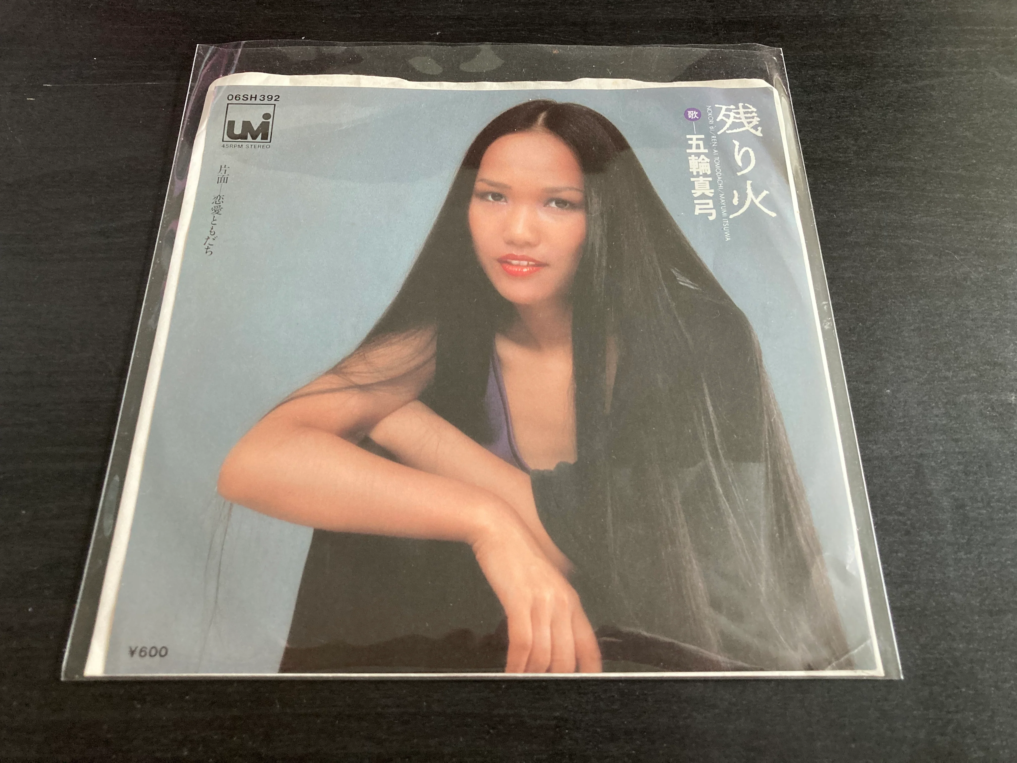 [Pre-owned] Mayumi Itsuwa / 五輪真弓 - 残り火 7" EP 45rpm (Out Of Print)